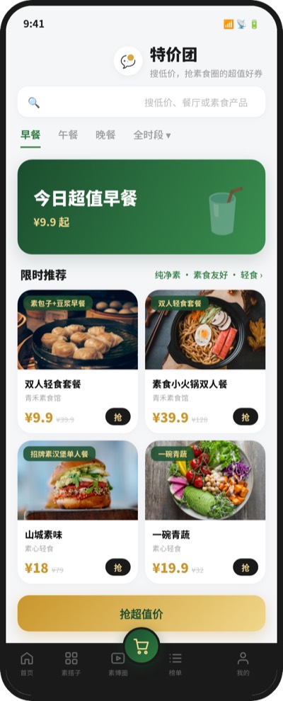 素众地图 特价团