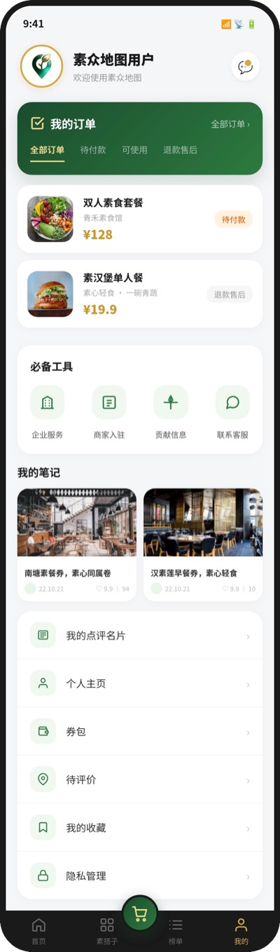 素众地图 我的